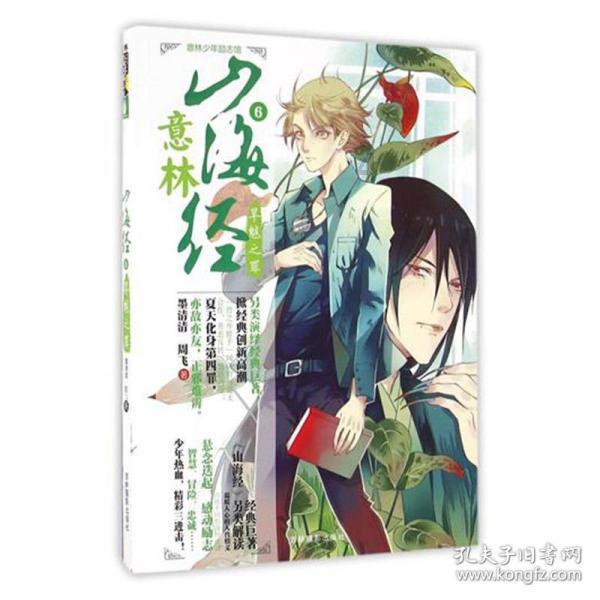 救援蓝色小鱼
