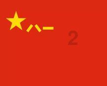 节奏之战