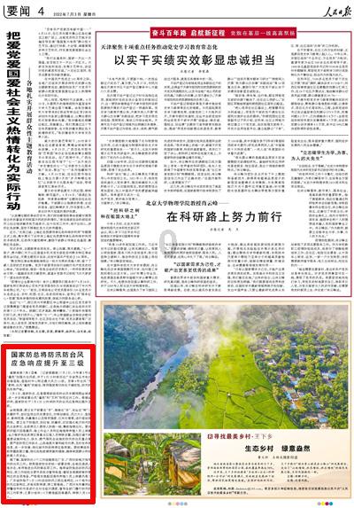 整治地方违规举债开年“第一课”